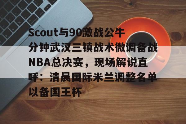 多米体育全站app-nba在线直播免费观看中文解说